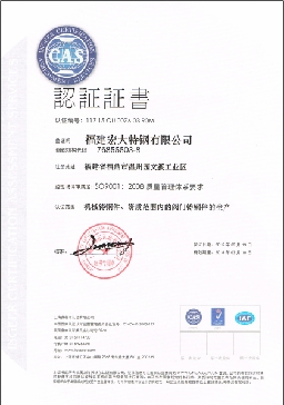 ISO9001:2008质量管理体系认证